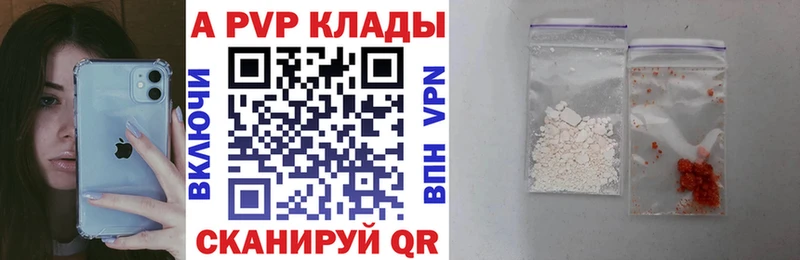 Alfa_PVP СК  Купить закладки  Кизел 