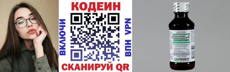 Купить закладки  Кизел  Кодеиновый сироп Lean напиток Lean (лин) 