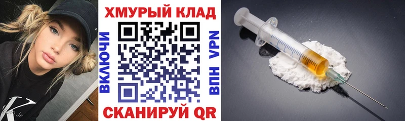 Героин хмурый  Купить закладки  Кизел 