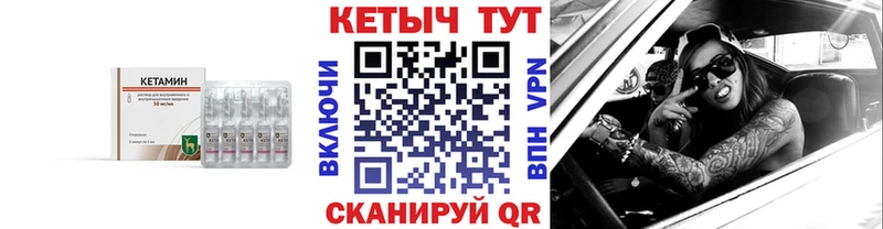 Кетамин ketamine  Купить  Кизел 