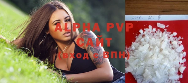 альфа пвп VHQ Горно-Алтайск