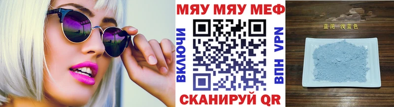 МЕФ мяу мяу  Купить  Кизел 